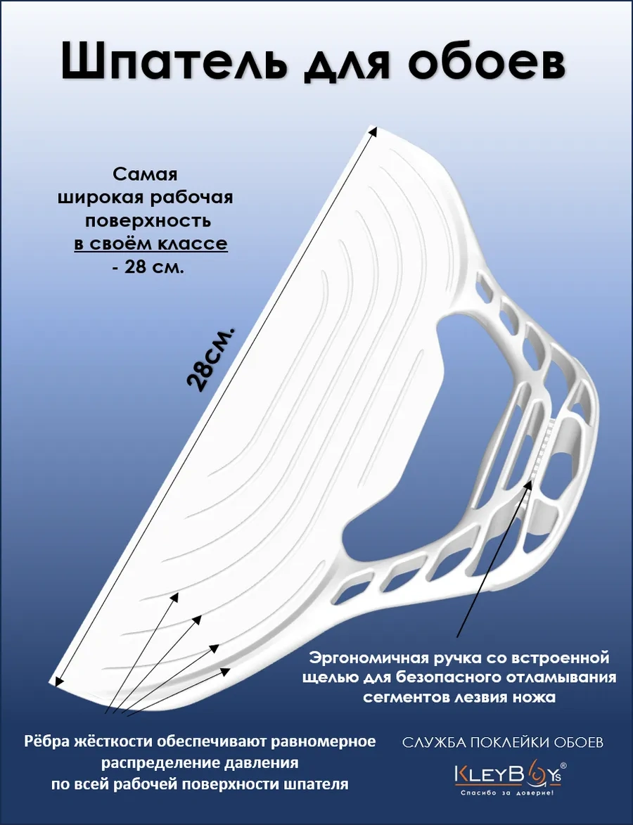 Kleyboys Duvar Kağıdı Spatulası 419152551