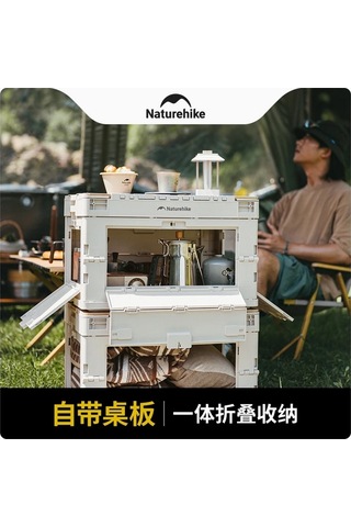 Naturehike Katlanabilir Saklama Kutusu 52 Litre Bej