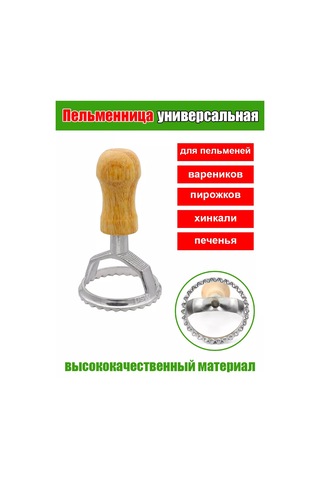 Psw Hamur Kesme, Vareniki Ve Kurabiye İçin Pelmennica 200220883 Gri