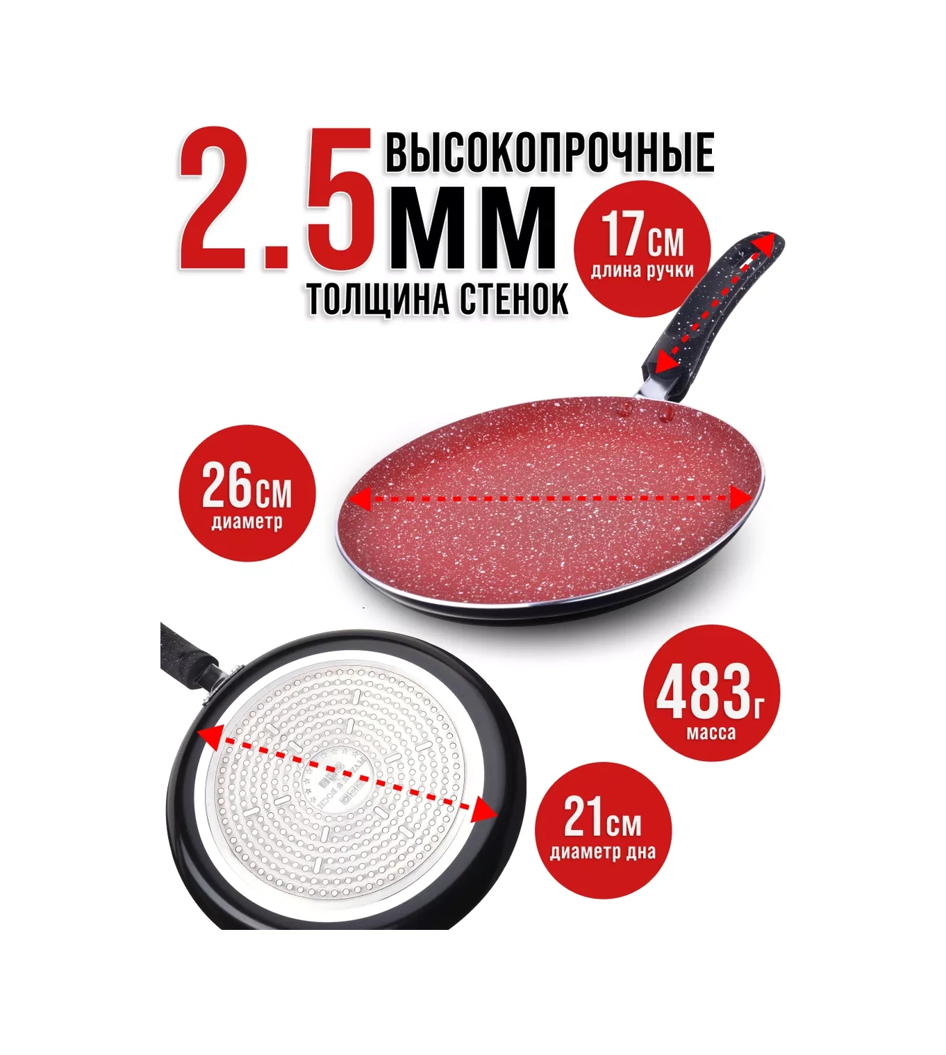 Mayer&boch Herhangi Bir Ocak İçin Yapışmaz Krepler İçin Krep Tavası, 26 Cm 14613925 Kırmızı