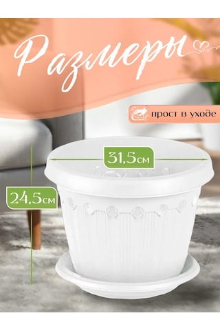 Elfplast 10 Litrelik 3 Adet Yer Saksısı Ve Tabak 214865150