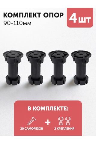 Aksmebel Mobilya İçin Plastik Ayaklar 100 Mm Ayarlanabilir 4 Adet 278277918 Siyah