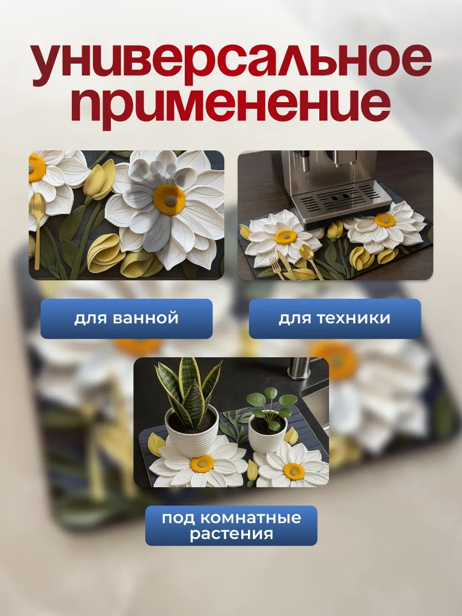 Umarket Emici Bulaşık Kurutma Paspası 464586562 Beyaz