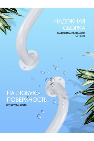 Mızt Yaşlılar Ve Engelliler İçin Kavisli Banyo Tutma Kolu 161530287 Beyaz