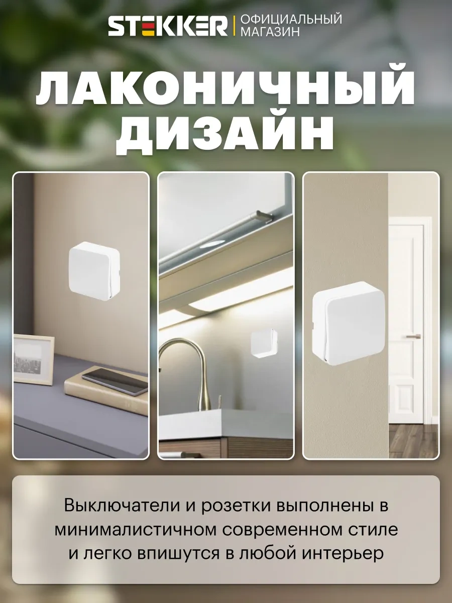 Stekker Tek Tuşlu Yüzeye Monte Anahtar 260523646