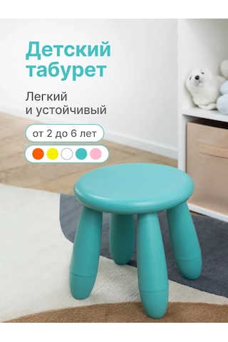 Flybuy Çocuk Sandalye 206055897, Turkuaz Plastik Tabure, İçin Çocuk Turkuaz