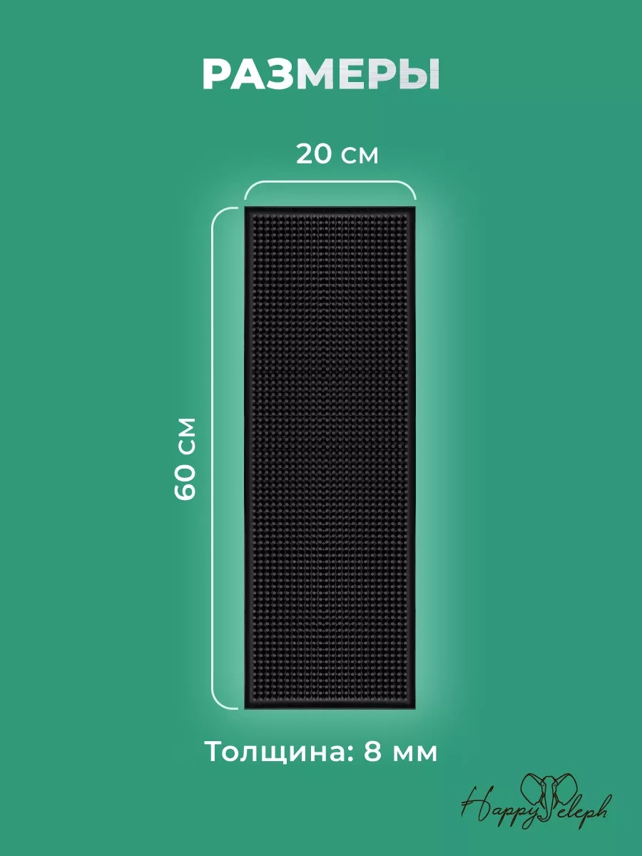 Happyeleph Bardağınızı Kurutmak İçin Bar Paspası 254414114 Siyah