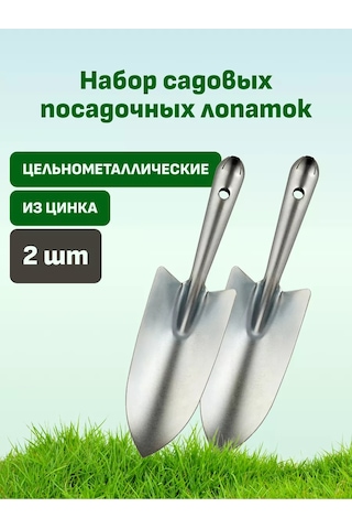 Salrus Bahçe Küreği Metal 2'li Galvanizli 143526782