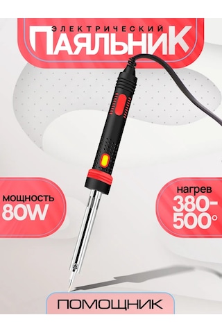 Pomosnik Elektrikli Lehim Havya 80w Pm-ınp36 246858293