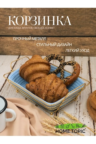 Hometopic Ekmeklik Metal Ekmek Sepeti 231771550 Altın Rengi