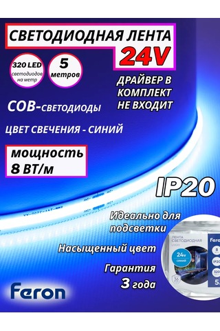 Feron Led Şerit 5 Metre 24v Ip20 Mavi Arka Aydınlatma 193646527 Mavi