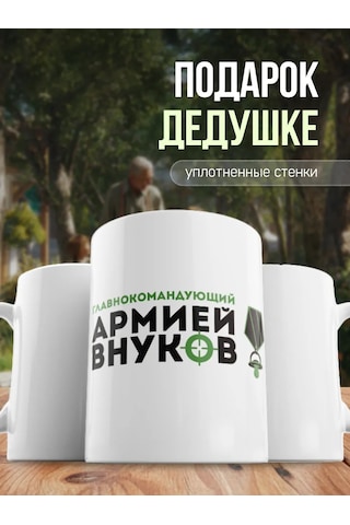 Zavernite Dedeye Doğum Günü Hediyesi Kupa 51951045 Yeşil