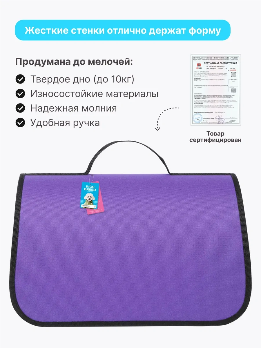 Rıch Breed Kedi Ve Köpek Taşıma Çantası 373117476