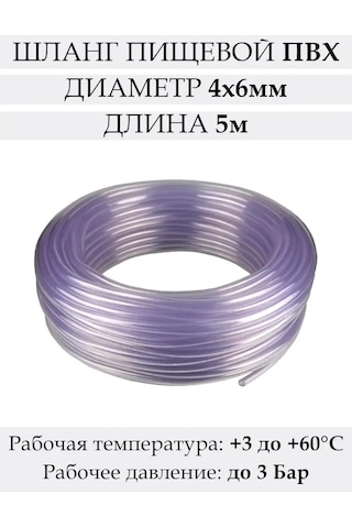 Masterprof Gıda Kapiler Hortumu Pvc Tüp 4x6 Mm, 5 M 297313401