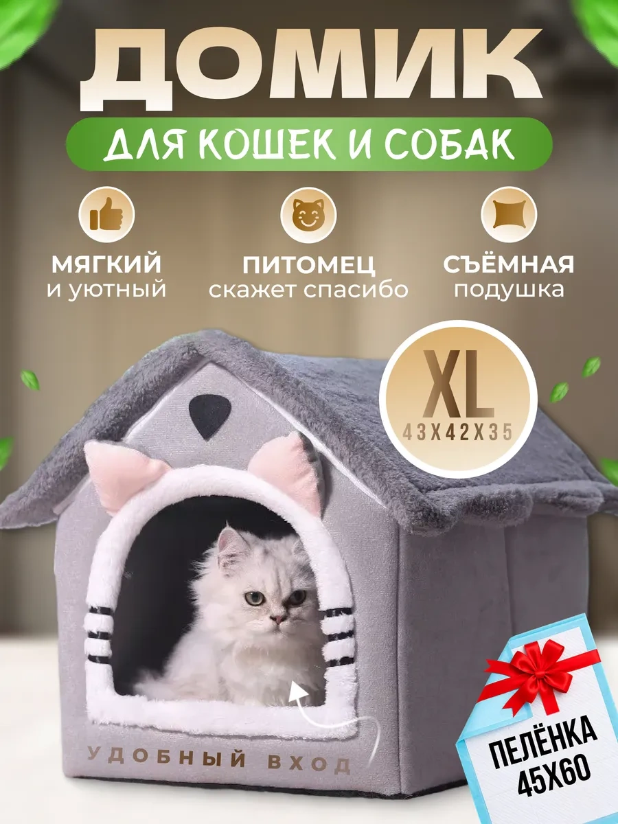 Frommyheart Küçük Irk Kediler Ve Köpekler İçin Yumuşak Yuva 246750744