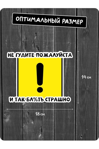 Stadi Araba İçin Çıkartma Ünlem İşareti Aman Gürültü Etmeyin. 229899316