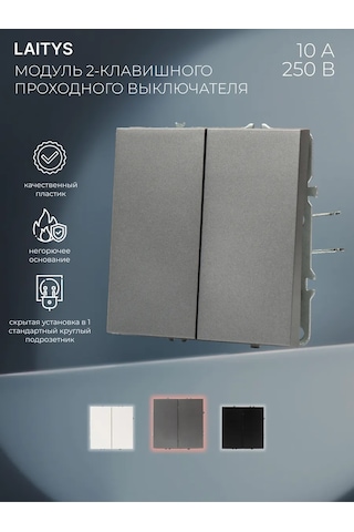 Laıtys Çift Düğmeli Geçişli Gri Anahtar Modülü 259435644
