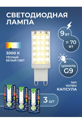 Uniel Led Lamba Kapsül G9 9w 3000k Set 3 Adet 287130866