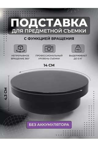 Mı.wo Ürün Çekimi İçin Stant 193655272