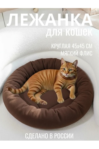 Mercity Yuvarlak Kenarlı Yumuşak Kedi Yatağı 468529725