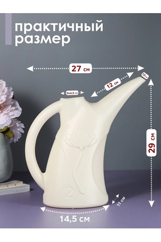 Konono Çiçekler Ve İç Mekan Bitkileri İçin 2 Litrelik Sulama Kabı 443707490