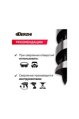 Derzhı Vidalı Ahşap Matkap Ucu F20x230 Mm 196493269