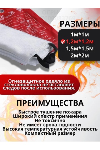 Yangın Battaniyesi Yangın Battaniyesi 308540685