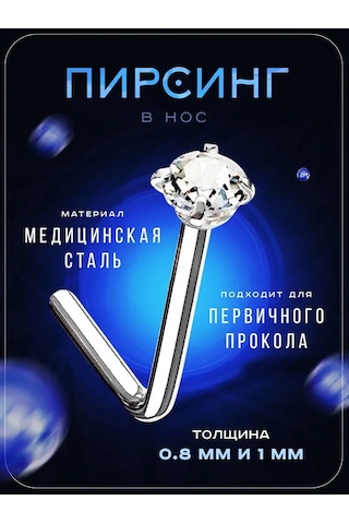 Propirsing Burun Piercingi Notrül Küpe 147769018 Gri