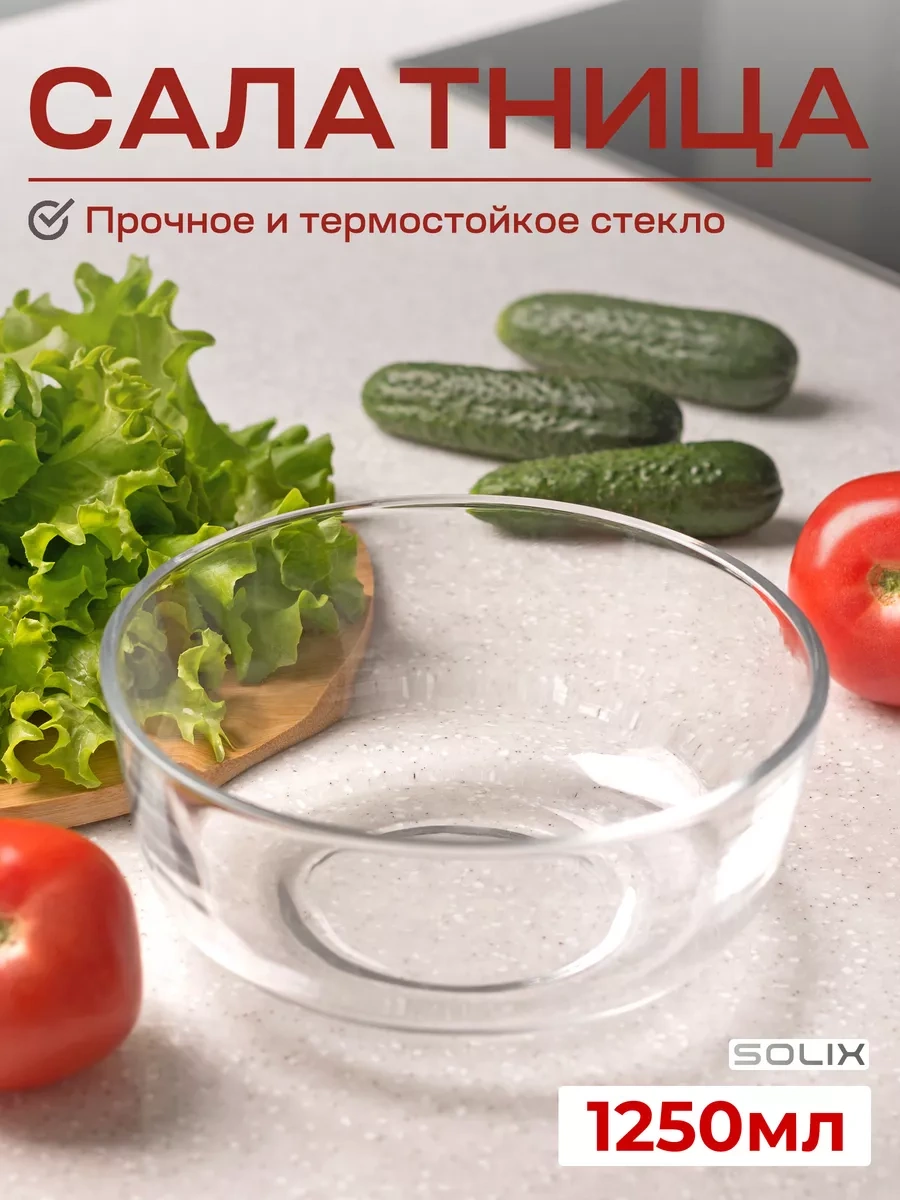 Solıx Cam Salata Kasesi 1250ml 239097158 Beyaz