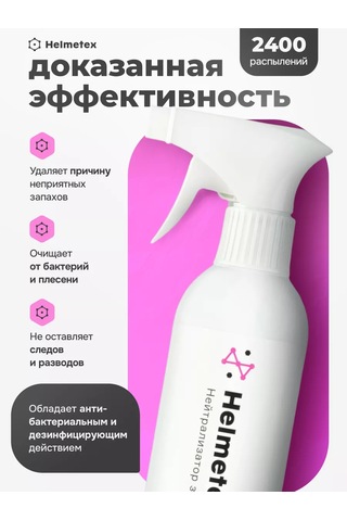 Helmetex Hayvan Koku Nötralize Edici 400 Ml 234928438