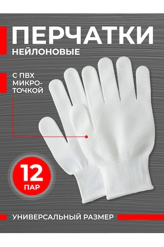 Reblaze İş Eldivenleri Naylon Pvc Mikropointi 12 Çift Beyaz 481107820