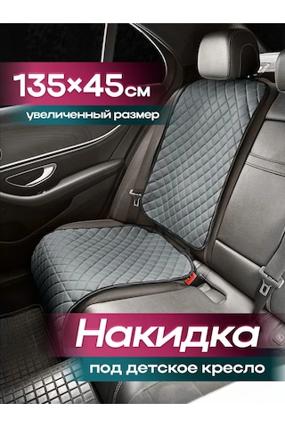 Dianamex Çocuk Oto Koltuğu İçin Koruyucu Örtü 447664383