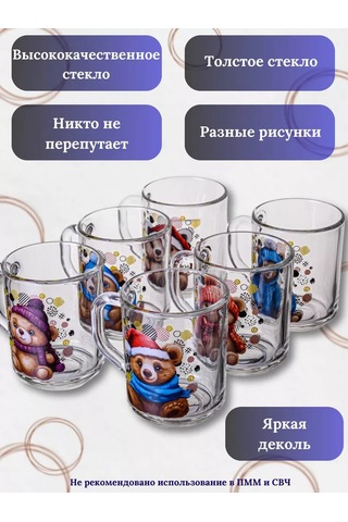 Osz Desenli Cam Kupa Hediye Seti 6 Adet 200 Ml 229400041 Beyaz