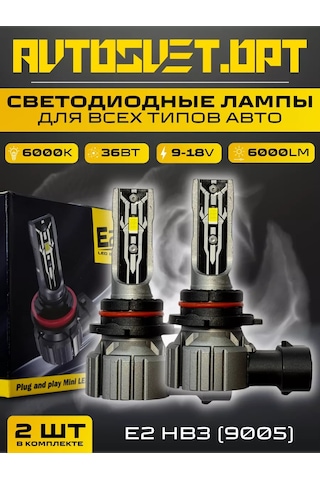Avtosvet Opt Araçlar İçin Led Lambalar E2 Hb3 9005 Led 172932726