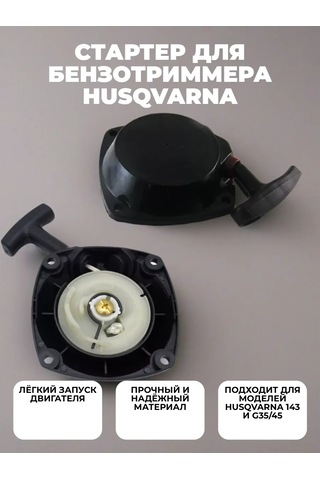 Gamingo Husqvarna 143r/g45l İçin Marş Motoru Takımı 160218162