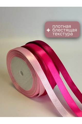 Gw Pack El İşleri İçin Saten Ambalaj Şeridi 1,2 Cm 22 M 3 Adet 218440962