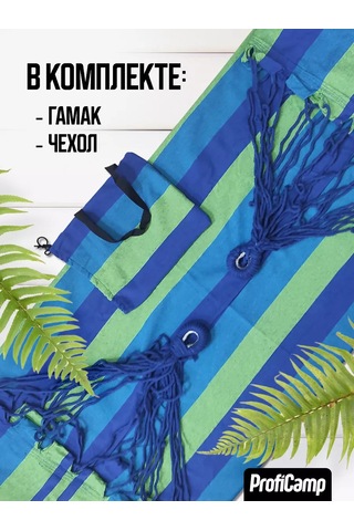 Proficamp Bahçe Ve Turizm İçin Asma Hamak 151857978 Mavi