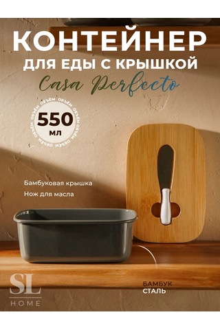 Sl Home Tereyağı Kabı Kapaklı Edition 226532682 Bej