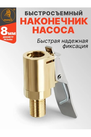 Ejc Pompa Ucu Hızlı Bağlantılı 337597411