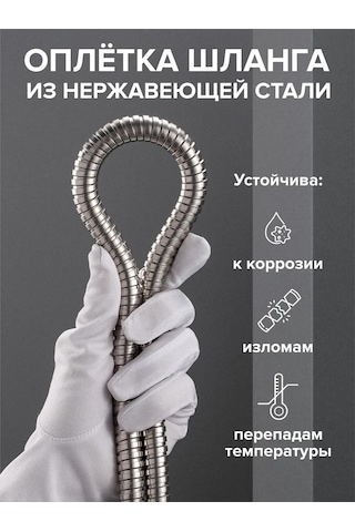 Rostovskaa Manufaktura Santehniki Sh-150 Paslanmaz Çelik Duş Hortumu 390717203 Gri