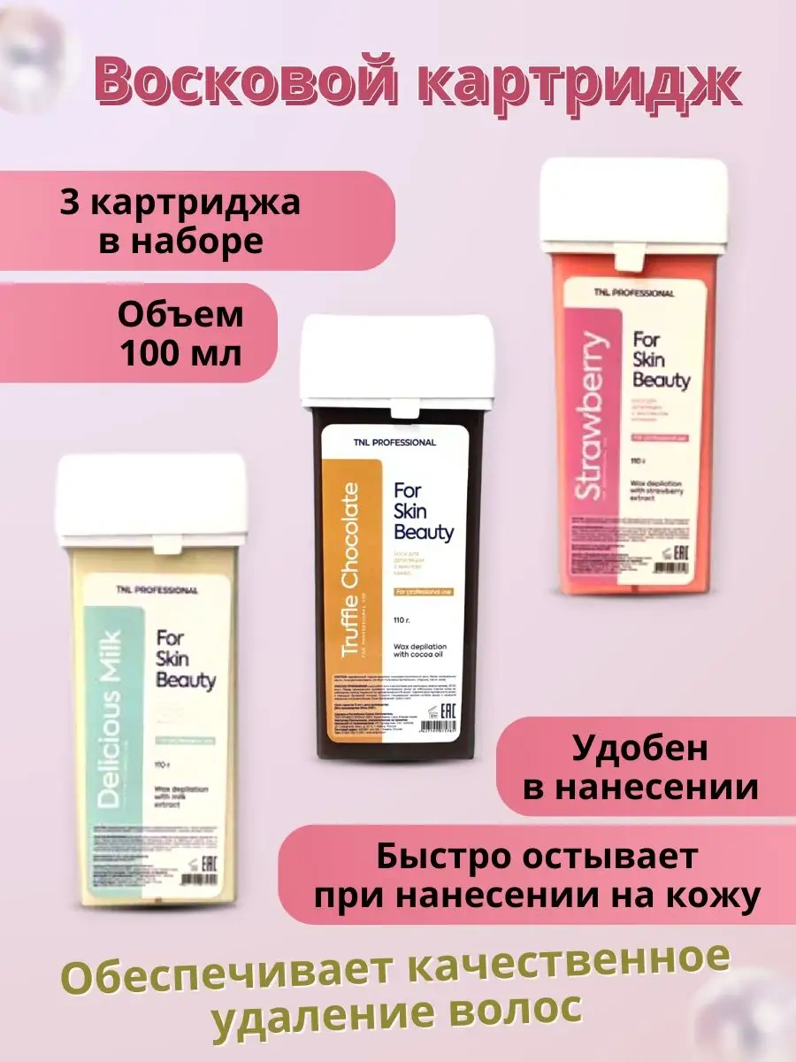 Alinails Epilasyon İçin Ağda Isıtıcı Ve Kartuşlu Ağda Seti 165167020