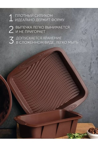 Nadoba Kare Pişirme Kalıbı, Silikon, 26x24x5 Cm 223133321 Kahverengi