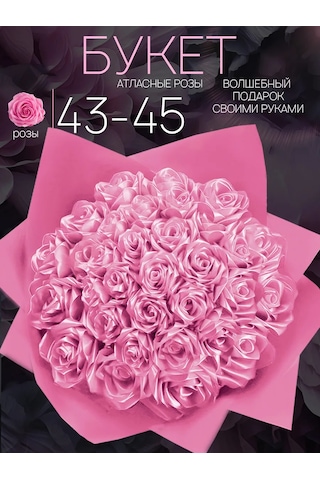 Botein Saten Gül Buketi Seti 355278502 Pembe