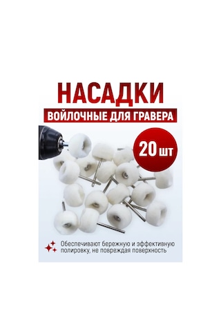 Wardan Vür İçin Aletler Cilalama Halkaları Disk Seti 160985983