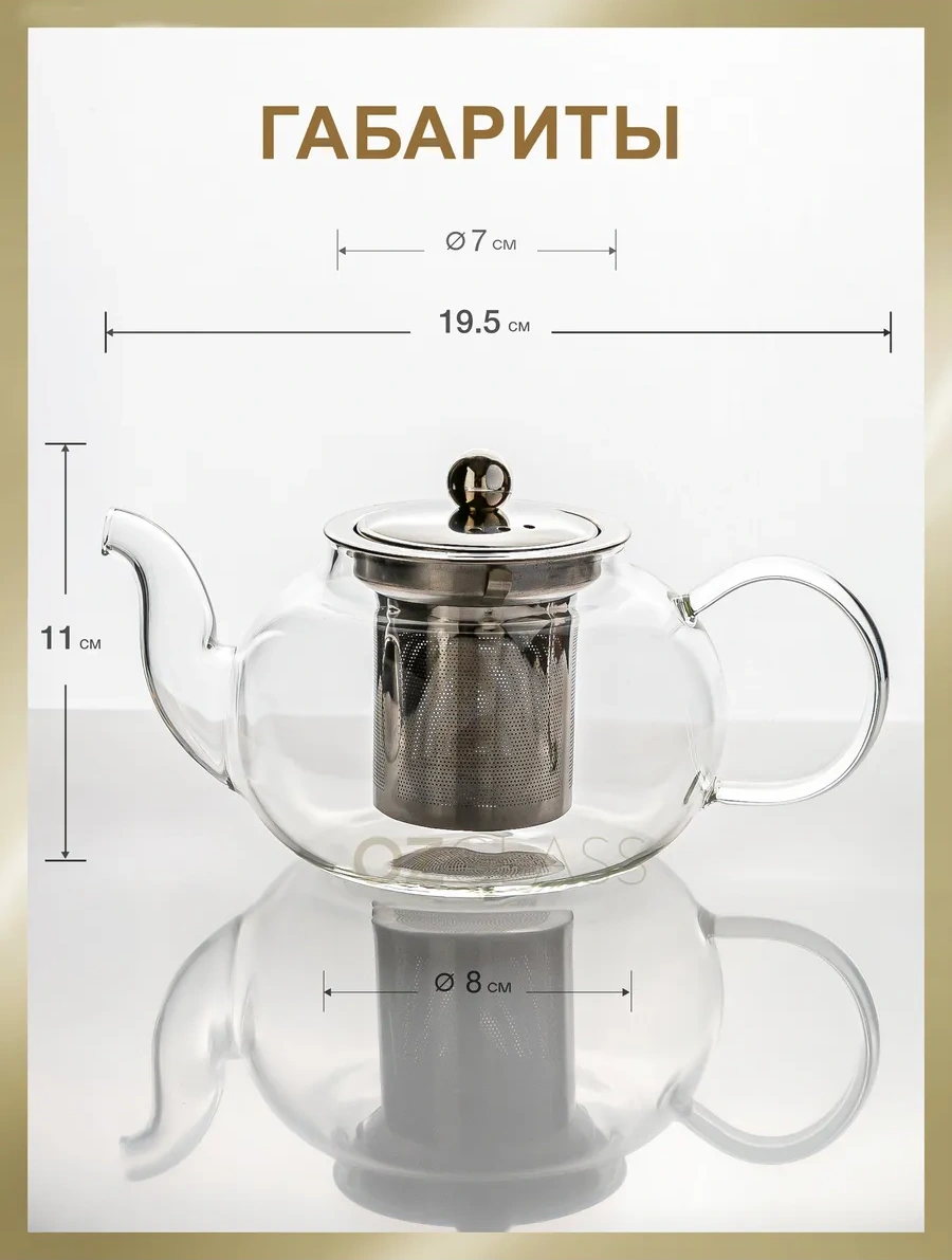 Ozglass 600 Ml Cam Demleme Çaydanlık 95750939 Beyaz