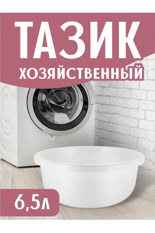 Spin&clean Plastik Leğen Ev Tipi 152169303