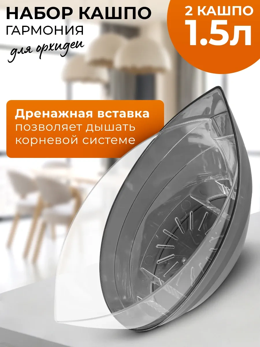 La Decoro Orkide Saksısı, Orkideler İçin Saksı, Orkide Saksıları 316723959