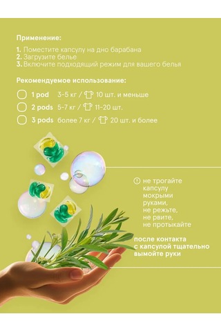 Jungle Story Leek Çiçekli Renk Koruyucu Çamaşır Tozu 53 Kapsül 329920806 Diğer