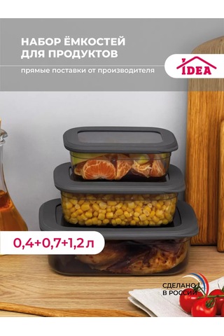 Idea Yemek Kabı 3'lü Set 73002301 Grafit