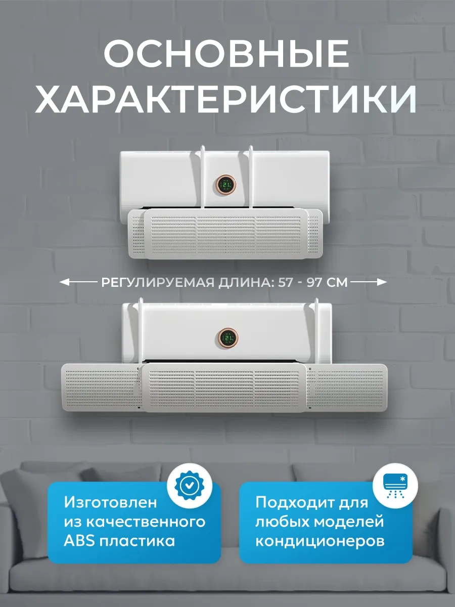 Kitsy Duvar Tipi Klimalı İçin Ayarlanabilir Koruyucu Ekran 170665906 Beyaz